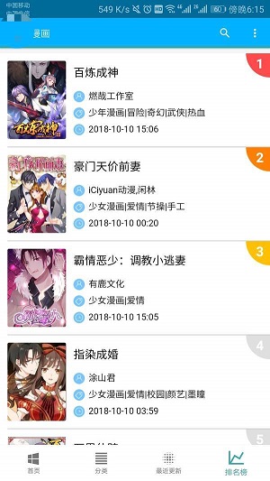 五马漫画最新版下载安装苹果