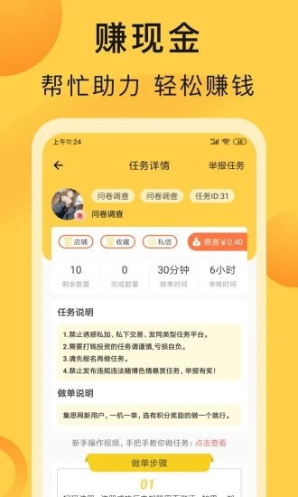 互助鸭app