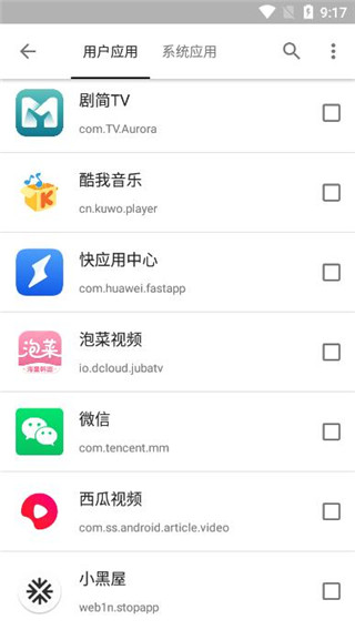小黑屋免root激活