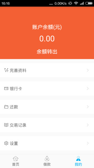 小意思手机版