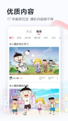 学而思网校苹果手机版下载