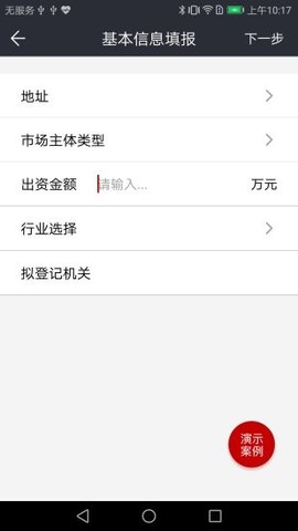 只跑一次截图