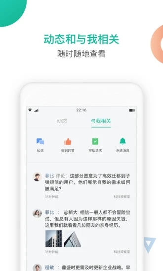 知识星球官网下载安装手机版