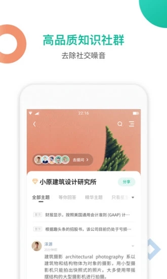 知识星球app下载安装官网最新版苹果