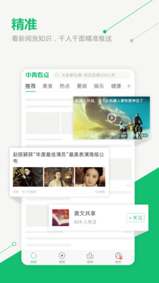 中青看点旧版本官方版