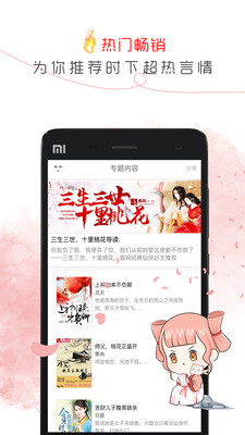 盗梦人小说网安卓版