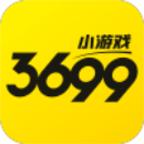 3699小游戏