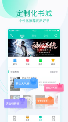 全本免费阅读器下载