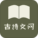 古诗文网在线阅读全文下载安装手机版免费