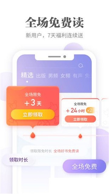 文思小说软件下载安装手机版