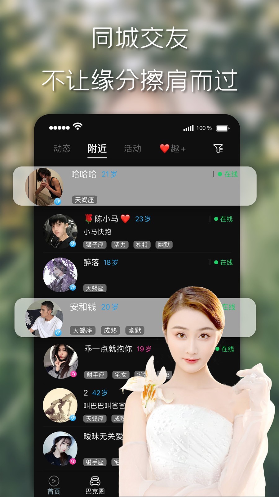 趣追书免费版下载安装最新版