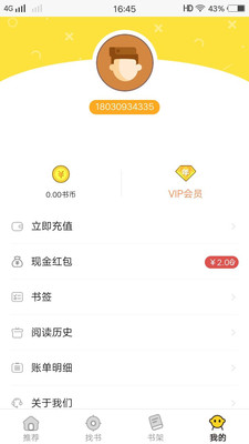 掌中阅趣