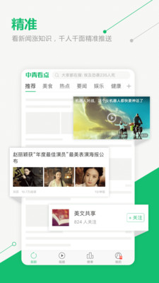 中青看点最新版本安装