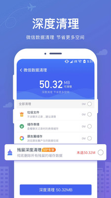 手机数据恢复大师app下载安装免费版