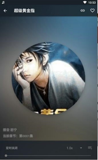 我的听书2.0
