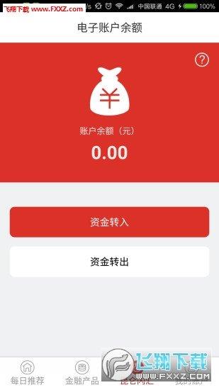 红心医生截图