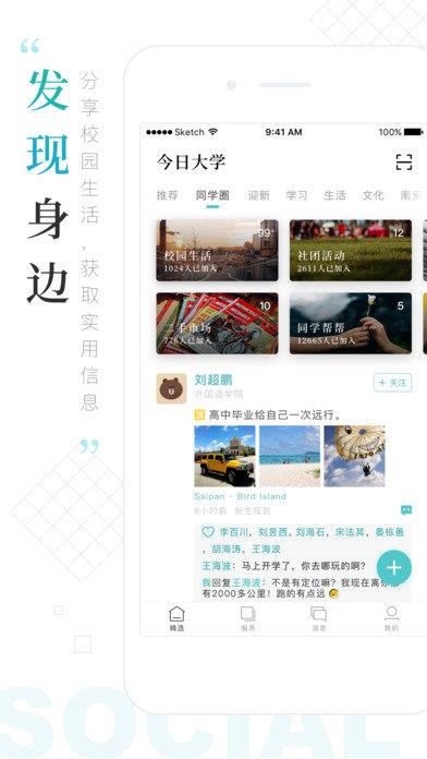 红心医生截图