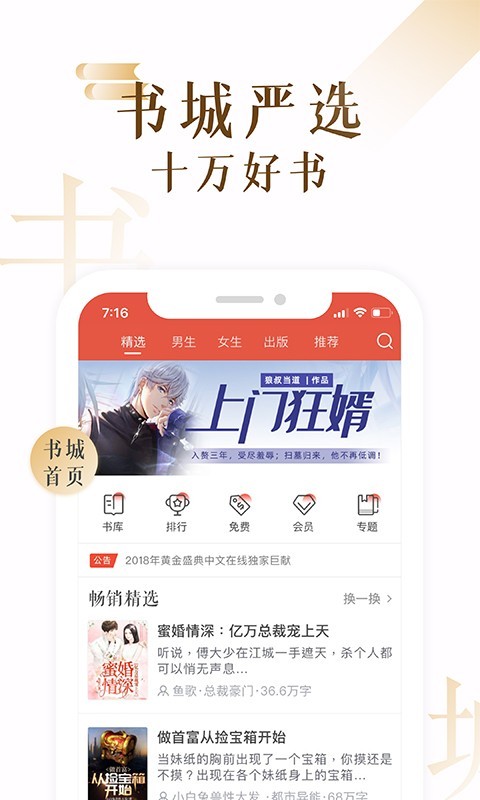 17k小说网客户端app