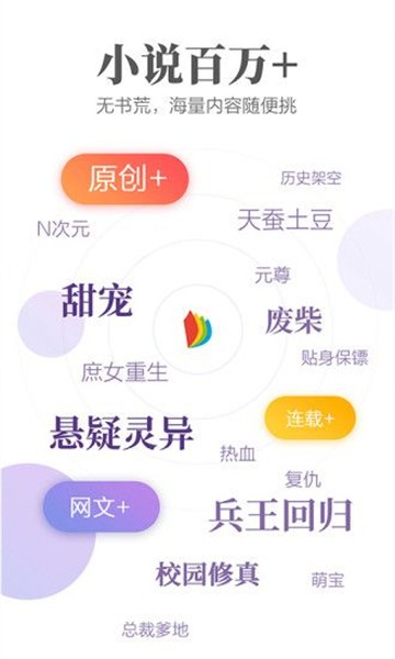 文思小说软件下载安装最新版