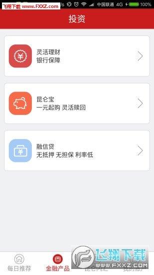红心医生截图