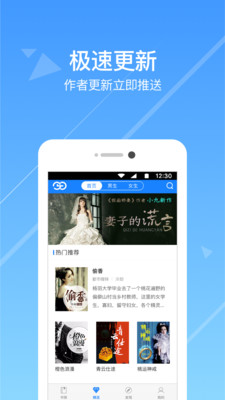 热门小说阅读器app下载安装苹果