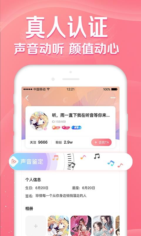 听音app下载最新版本苹果版