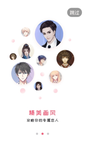 易次元漫画app下载苹果手机