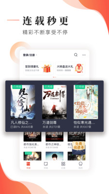 追书大神小说阅读器下载
