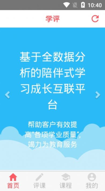 九年级上册语文学评电子版