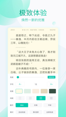 全本免费阅读器最新版下载苹果手机