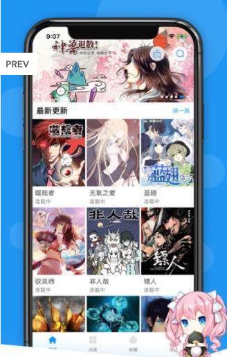荟聚漫画破解版