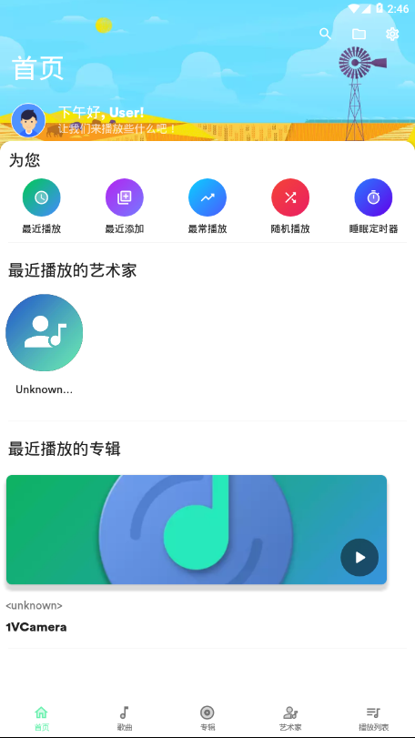 复古音乐最新版下载安装包免费听