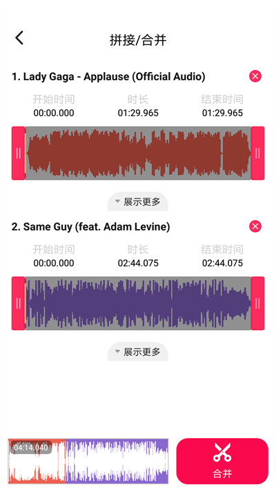 音频编辑转换器破解版下载安卓手机