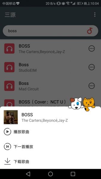 三源音乐下载安装手机版最新