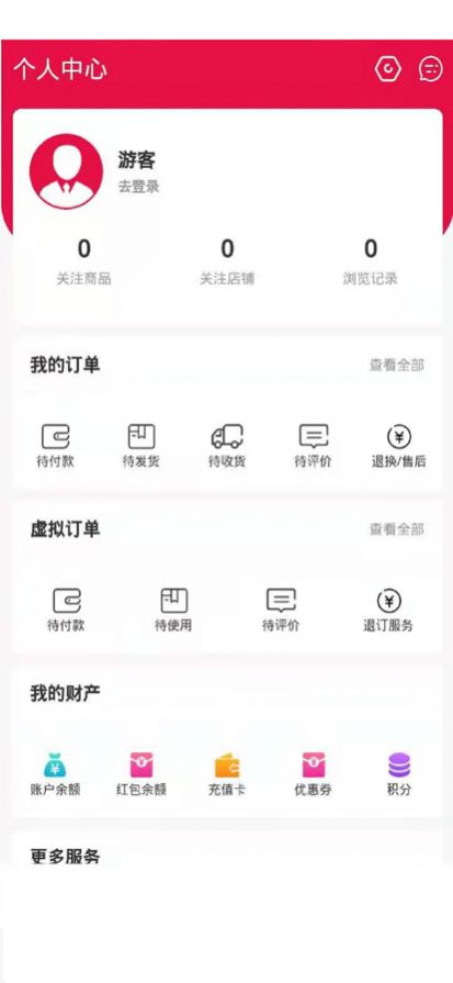 海鼐商城截图