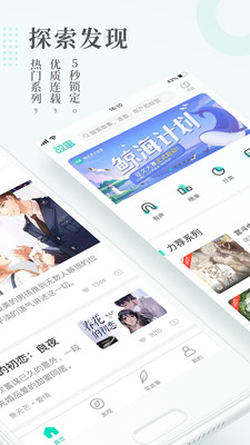 每天读点故事在线看