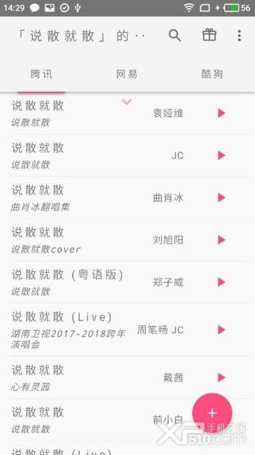 口袋音乐手机版下载安装最新版