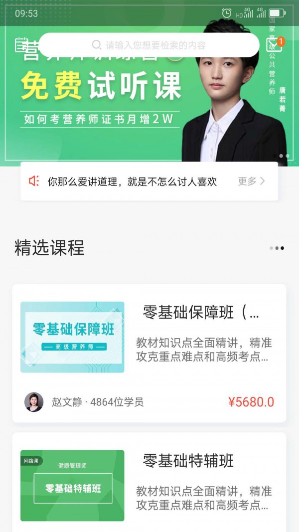 中大课堂安卓版下载安装最新版苹果手机