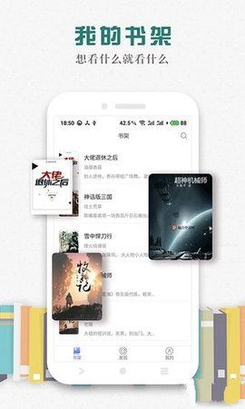 松鼠阅读小说手机版下载安装官网免费