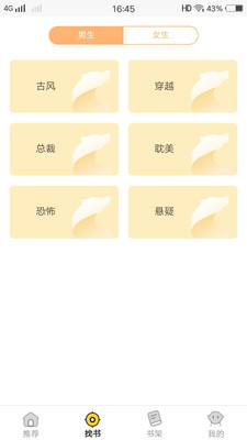 掌中阅读通