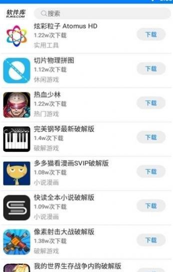 开车软件库