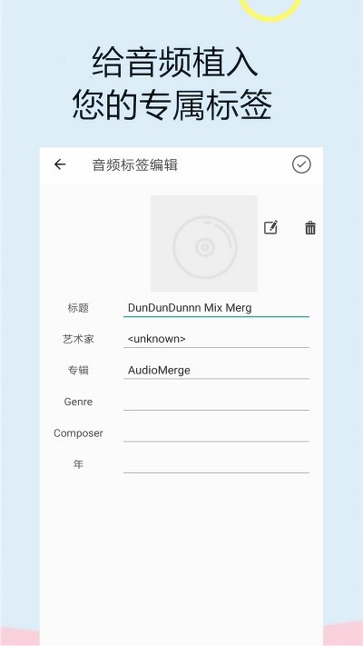 可以截取音频的播放器app