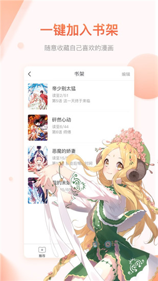 奇迹猫漫画手机版