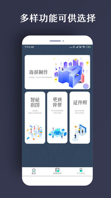 ps海报模板素材免费软件下载手机版