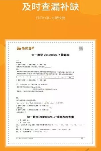 乐檬智学最新版本下载官网