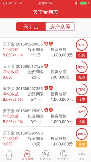 天下贷2024