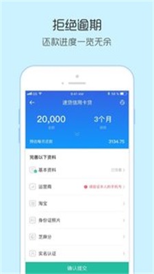 小银分借款app