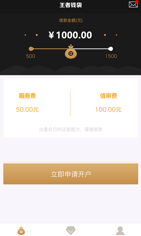 王者钱袋app