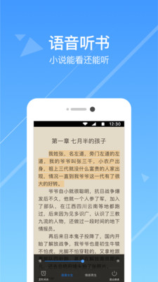 热门小说阅读神器下载免费安装最新版本