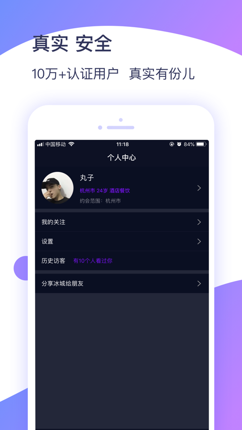 冰城新闻app下载安装最新版